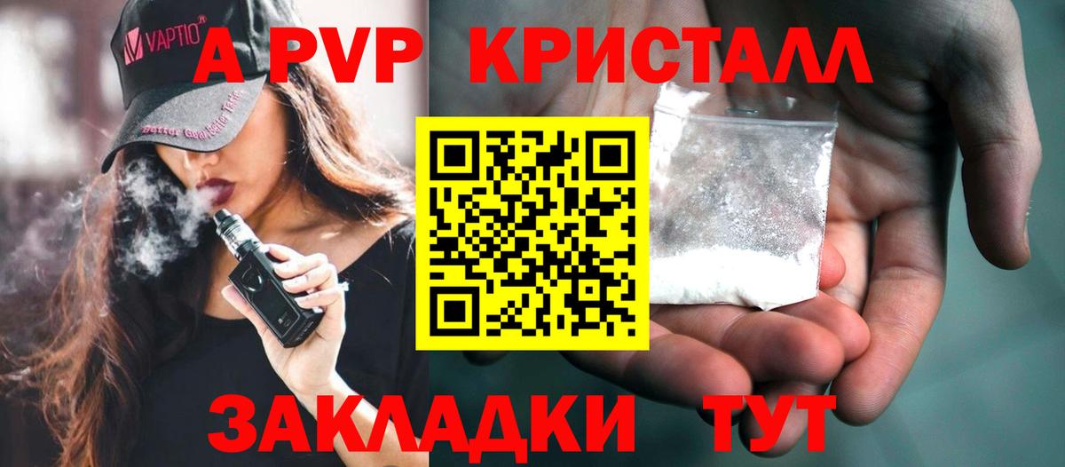Alfa_PVP крисы CK Заводоуковск