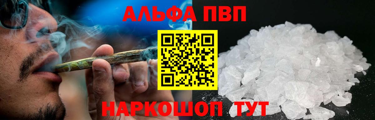 Alpha-PVP  А ПВП Соль  Заводоуковск  где найти наркотики  APVP Соль  A PVP кристаллы  Вход с VPN 