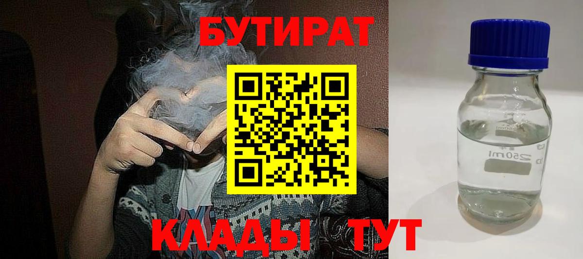 Заводоуковск  Бутират оксана  Вход с VPN 