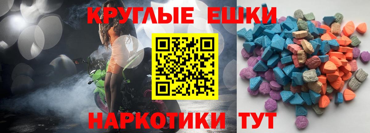 Ecstasy диски  Вход с VPN  Заводоуковск  Ecstasy louis Vuitton 