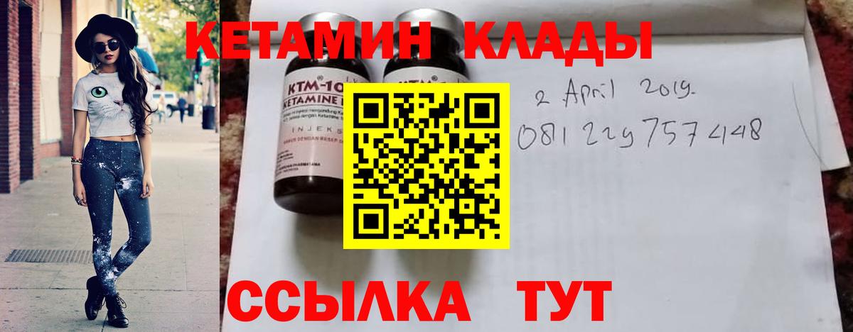 Заводоуковск  Кетамин ketamine  Вход с VPN 