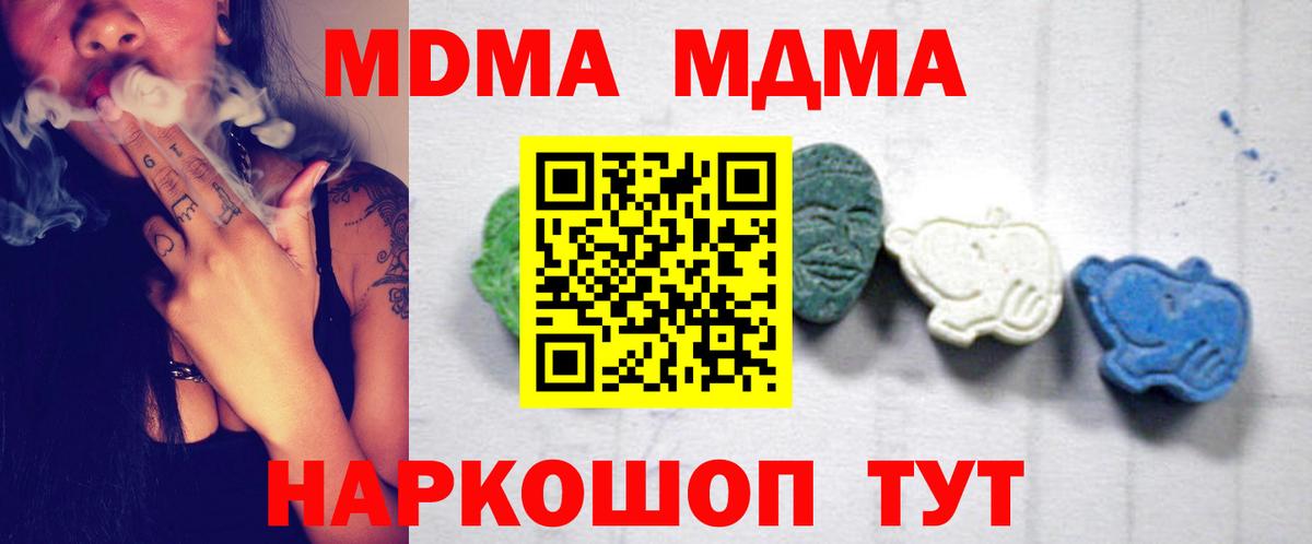MDMA VHQ Заводоуковск