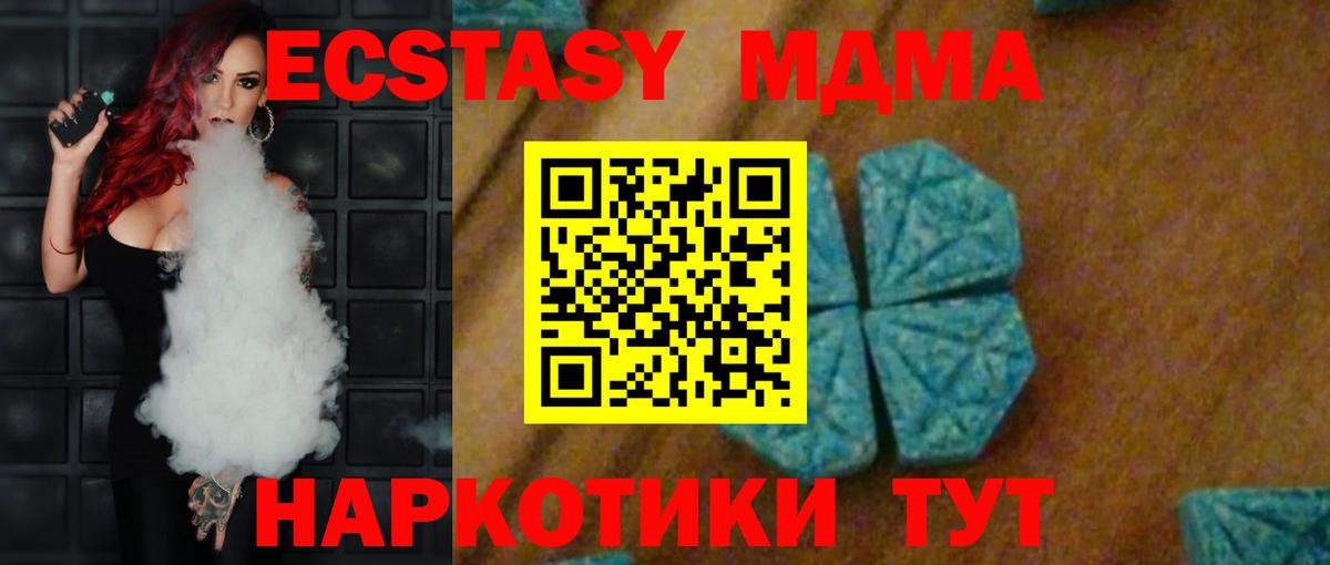 MDMA VHQ  МДМА  МДМА кристаллы  Заводоуковск  Вход с VPN 