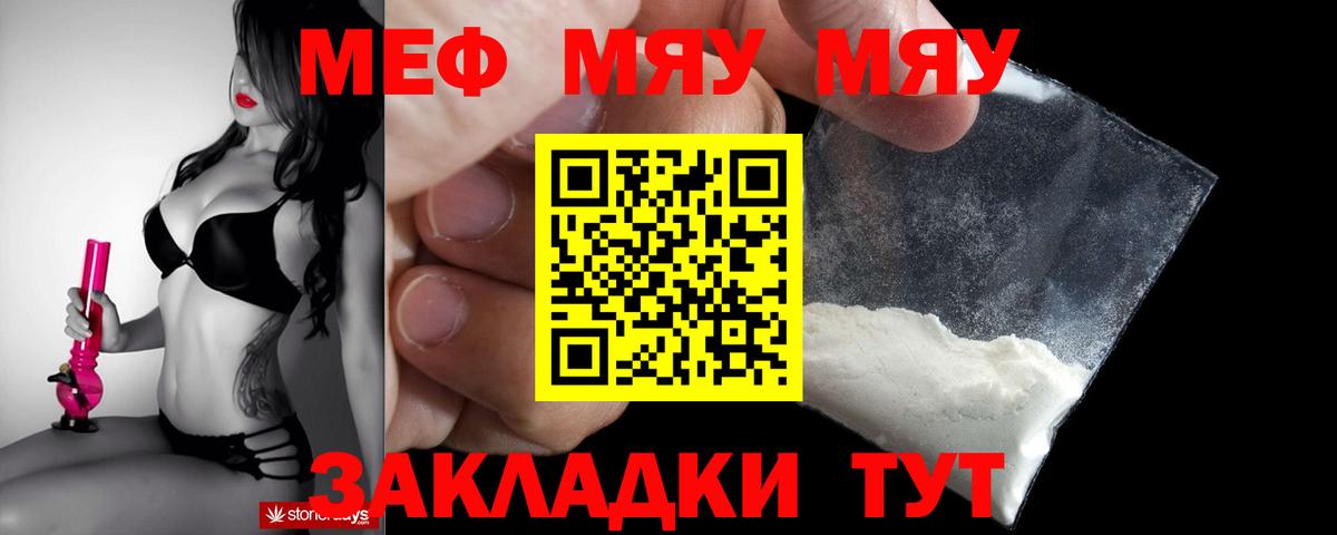 Меф мука Заводоуковск