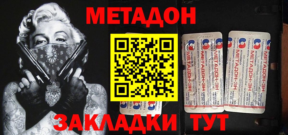 hydra как войти  МЕТАДОН methadone  Заводоуковск  Вход с VPN  Метадон methadone 