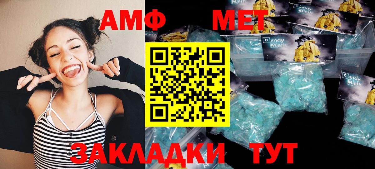МЕТАМФЕТАМИН Декстрометамфетамин 99.9% Заводоуковск