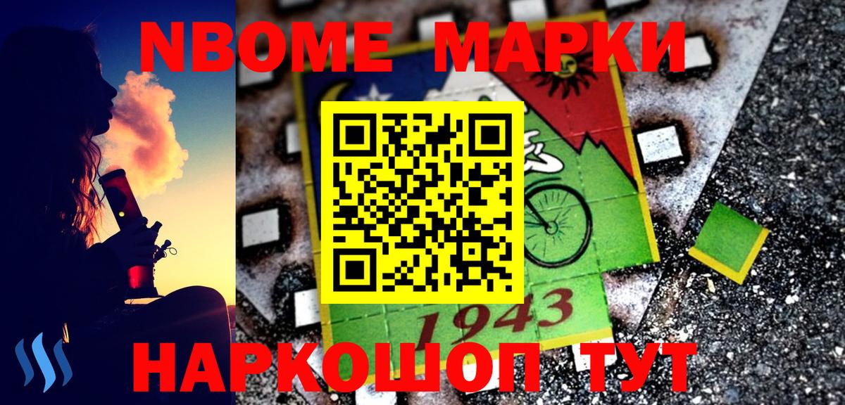 Наркотические марки 1500мкг  Марки 25I-NBOMe  Заводоуковск  Вход с VPN 