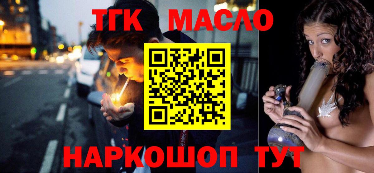 Дистиллят ТГК концентрат  Вход с VPN  Заводоуковск 